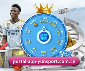 portal-app-yunsport.com.cn APP 深度功能